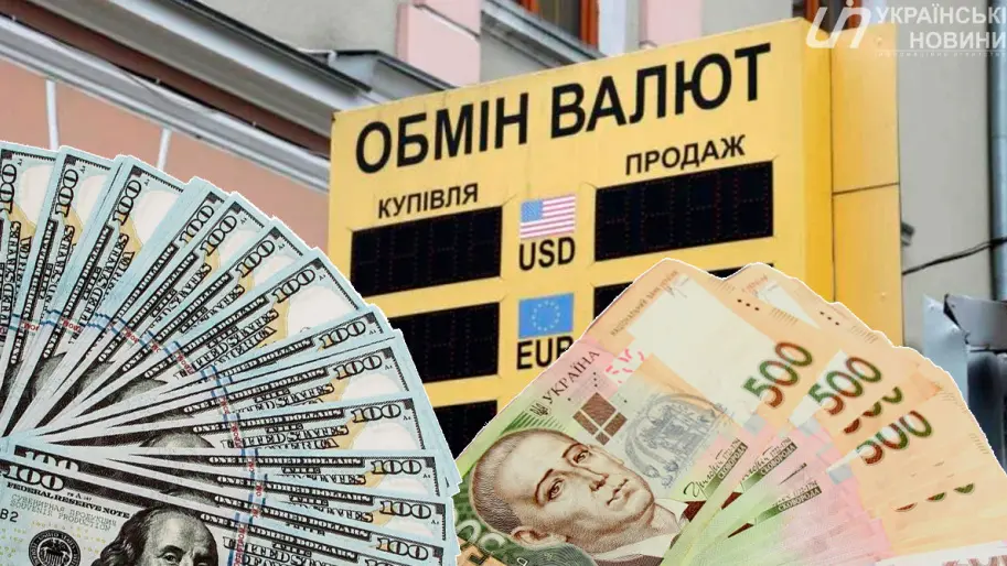 Долар та євро помітно зросли в ціні у вівторок