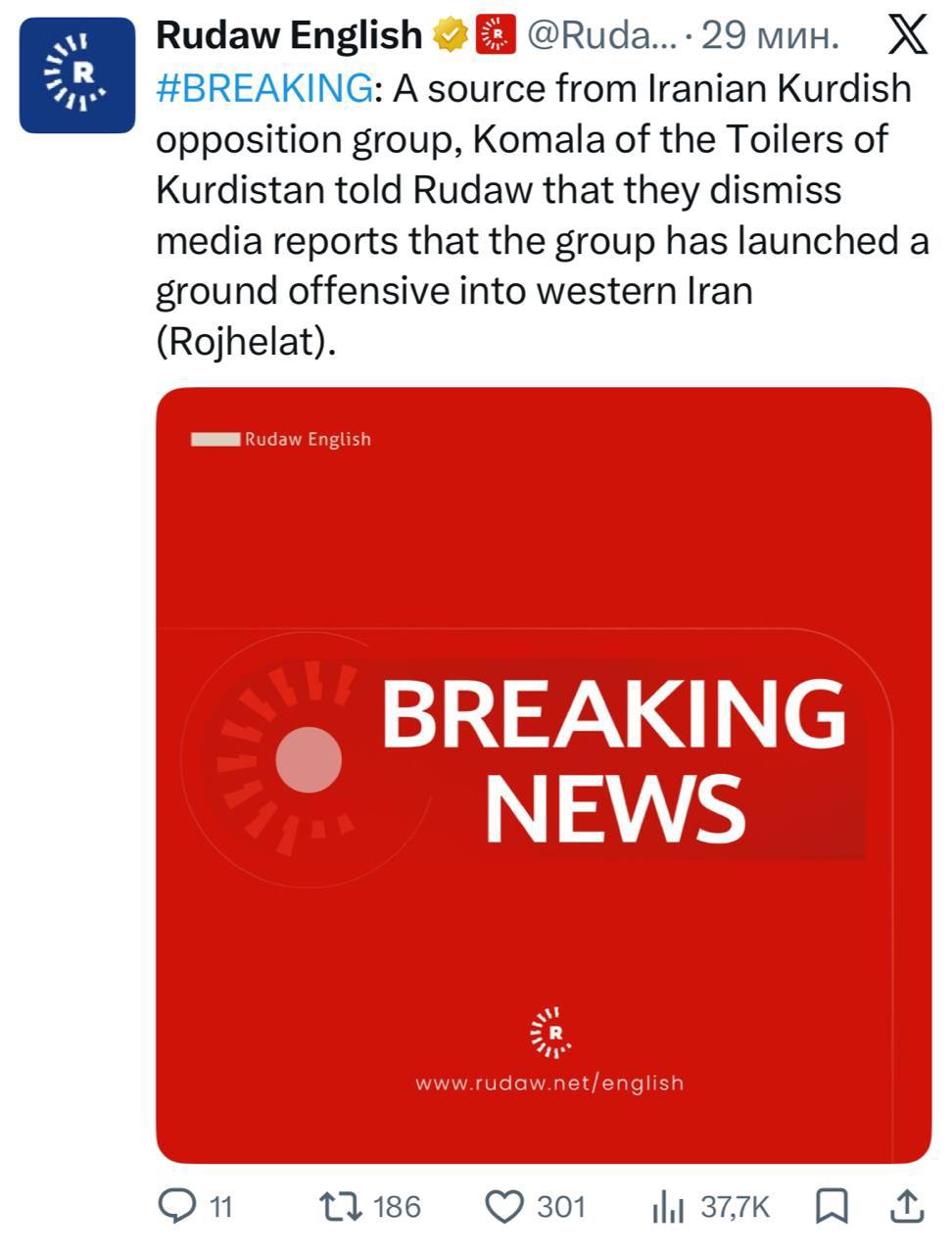 Демократична партія Курдистану спростувала повідомлення про наземний наступ на Іран, передає телеканал Rudaw.