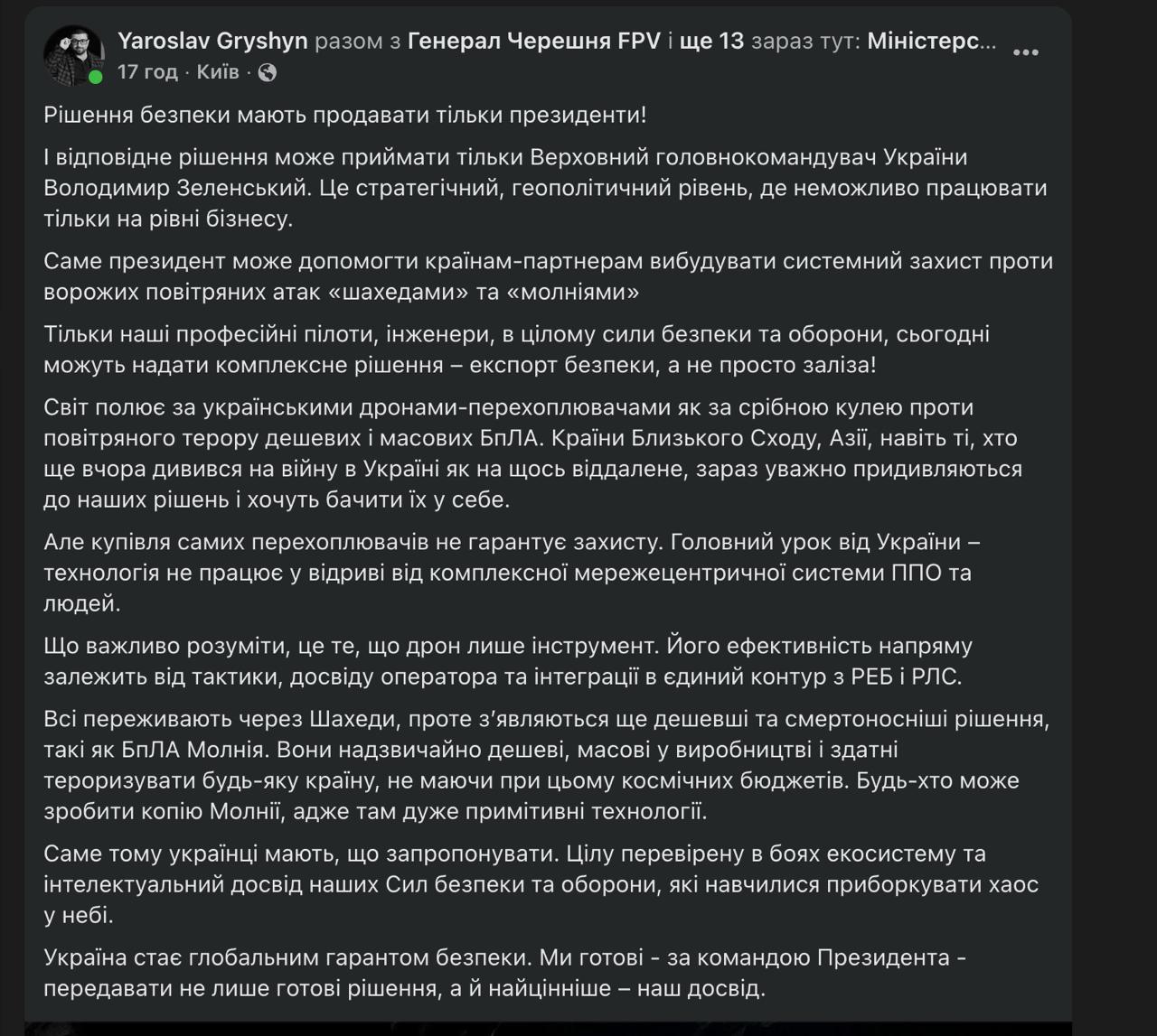 Власник одного з найбільших виробників дронів «Генерал Черешня» заявив , що тільки президент має право «продавати» українську зброю та досвід.
