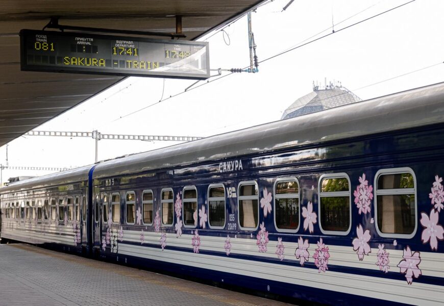 «Укрзалізниця» запустила новий поїзд «Сакура» через Вінниччину