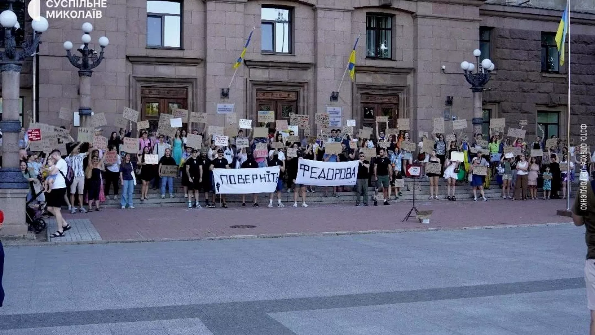 В Україні сотні людей вийшли на мітинги на підтримку Федорова