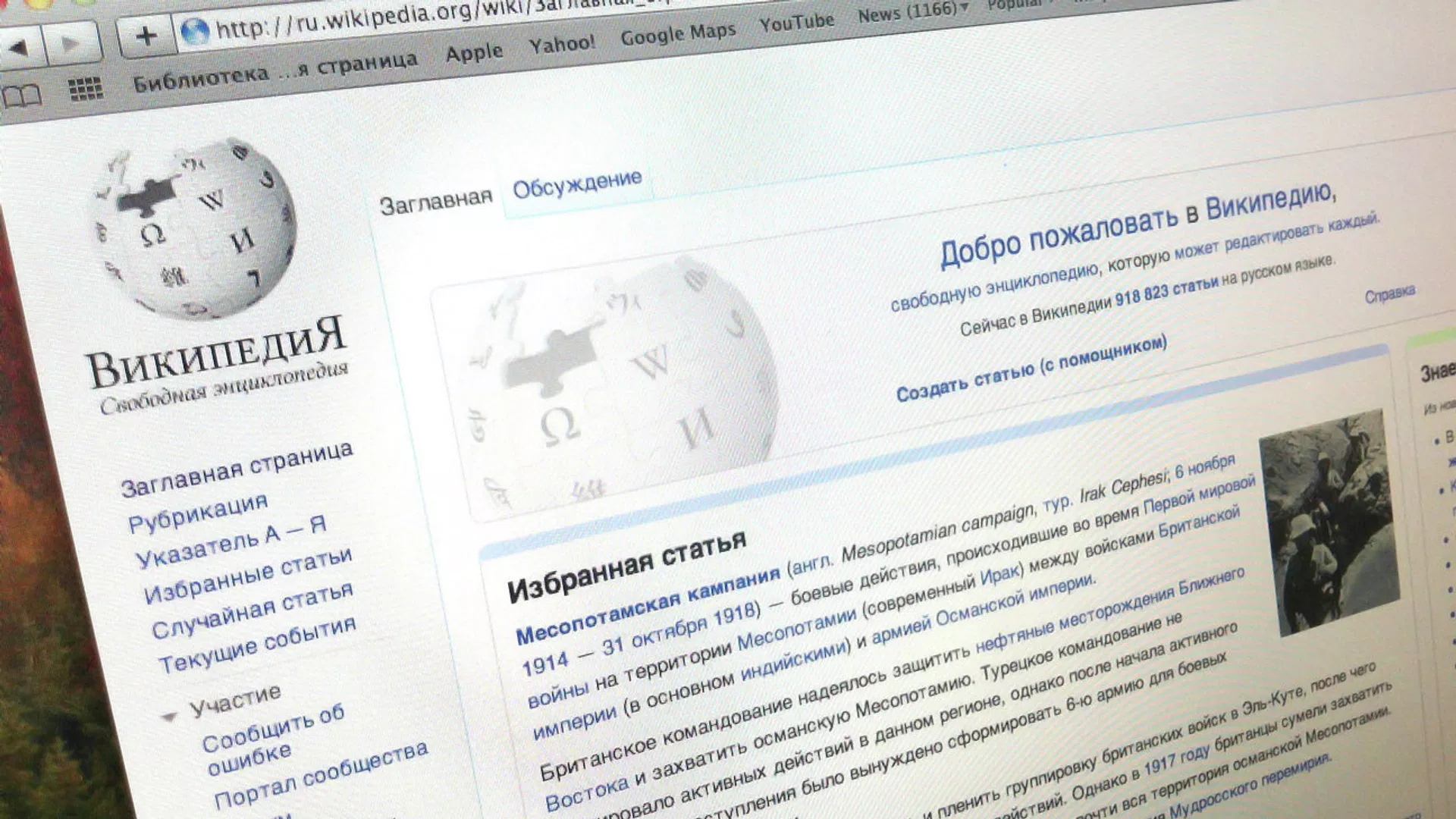 Співзасновник "Вікіпедії" назвав її органом пропаганди