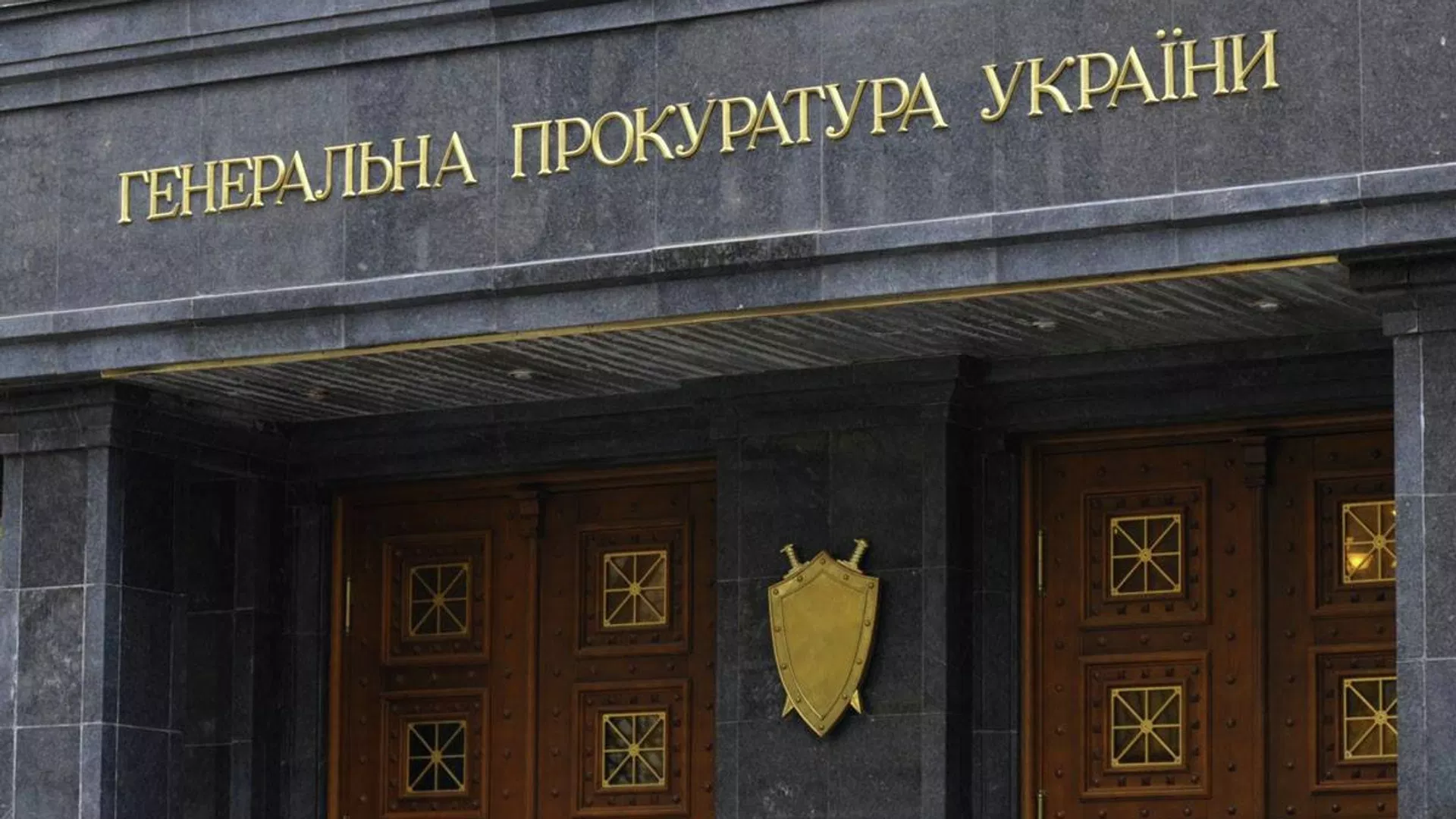 Генпрокурор України Кравченко відсторонив сімох співробітників у справі»Карфагена"